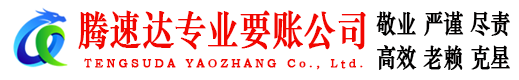 玉环收债公司